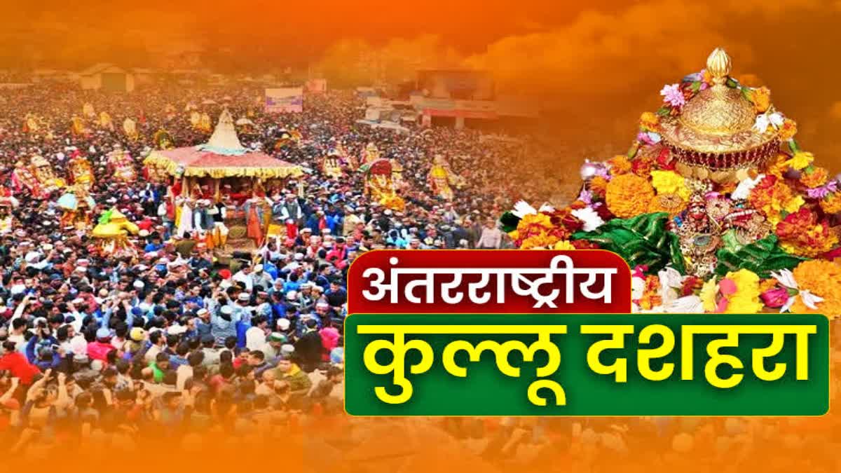 Kullu Dussehra Festival 2024